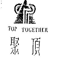 聚頂及圖 TOP TOGETHER