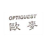 歐麥及 OPTIQUEST