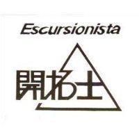 開拓士 ESCURSIONISTAN 及圖