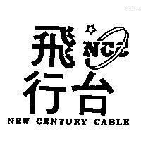 飛行台 NEW CENTURY CABLE 及圖