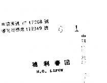 回春利補