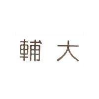 輔大