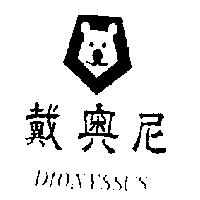 戴奧尼及圖 DIONYSSUS