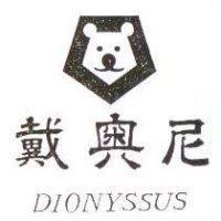 戴奧尼及圖 DIONYSSUS