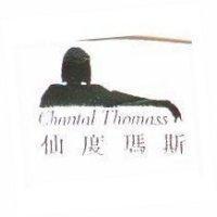 仙度瑪斯 CHANTAL THOMASS 及圖