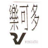 樂可多 RONCATO 及圖