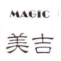 美吉 MAGIC
