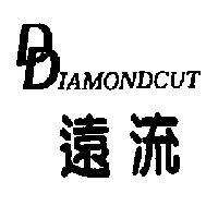 遠流及 DIAMONDCUT 及圖