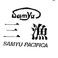 三漁 SAMYU PACIFICA 及 Sam Yu 設計圖