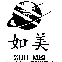 如美及圖 ZOU MEI