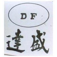 達盛 D.F.及圖