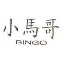 小馬哥 BINGO