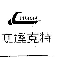 立達克特及圖 Litacad