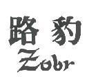 路豹 ZOBR