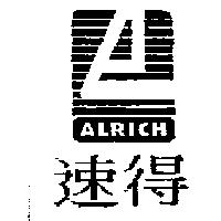 速得及圖 ALRICH
