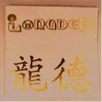 龍德及 LONGDER 設計圖