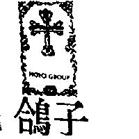 鴿子 Hato GROUP 及圖