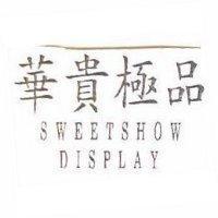 華貴極品 SWEETSHOW DISPLAY