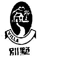別墅及圖 VILLA