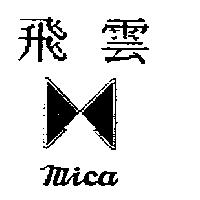 飛雲及圖 Mica