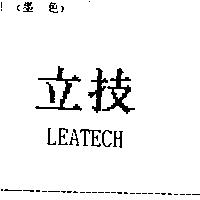立技 LEATECH