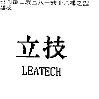 立技 LEATECH