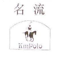 名流及圖 KMPOLO