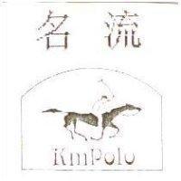 名流及圖 KMPOLO