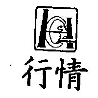 HORNG CHYUN 行情及圖