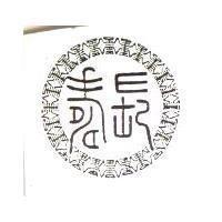 暐立有限公司標章