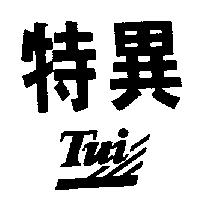 特異及圖