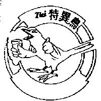 特異鳥及圖