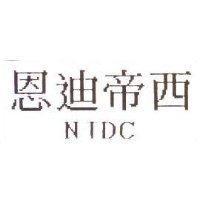恩迪帝西 NTDC