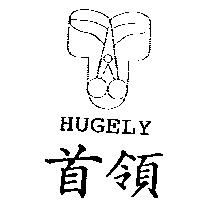 首領 HUGELY 及圖