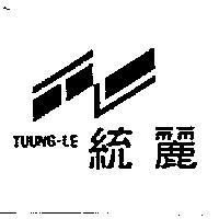 統麗及圖 TUUNG.LE