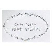 克林.史派克及圖 Colin Spykes