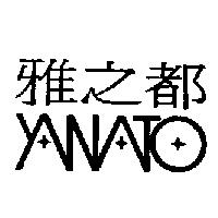 雅之都及 YANATO 圖