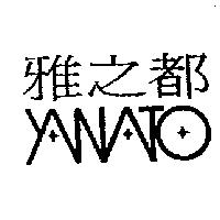 雅之都及 YANATO 圖