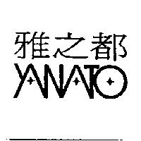 雅之都及 YANATO 圖