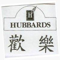 歡樂及圖 H HUBBARDS