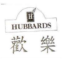 歡樂及圖 H HUBBARDS