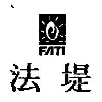 法堤 FATI 及圖