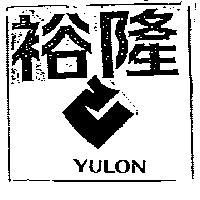 裕隆及圖 YULON