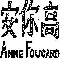 安你高 ANNE FOUCARD 