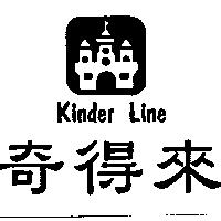 奇得來 Kinder Line 及圖