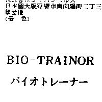BIO-TRAINOR バイオトレ–ナ–