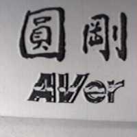 圓剛及圖 AVer