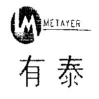 有泰 METAYER 及圖