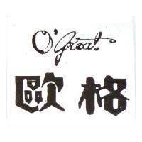 歐格 O'GREAT