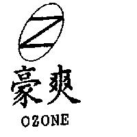 豪爽 OZONE 及圖